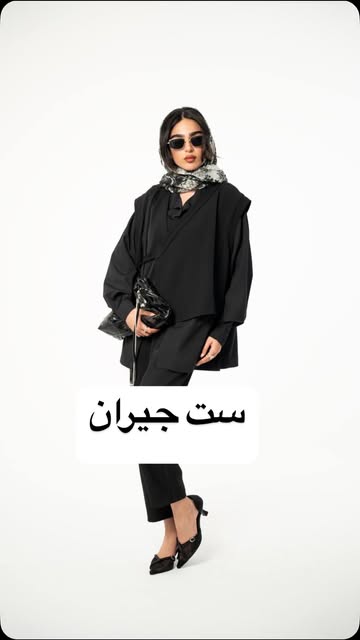 ست جیران