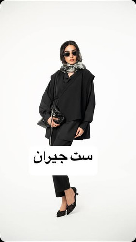 ست جیران