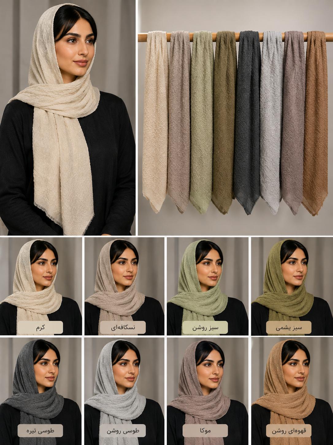 شال نخی ژاکارد