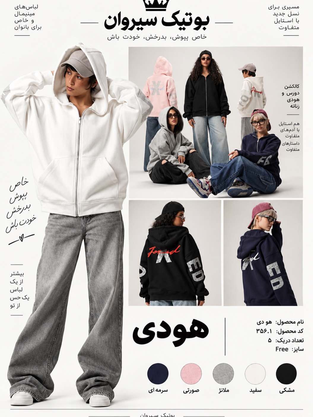 هودی اورسایز NICE
